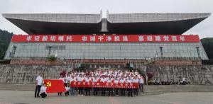 赴遵义开展党史学习教育活动